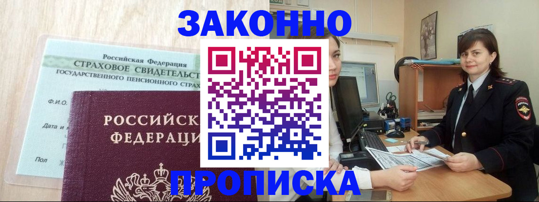 прописка поиск в Судаке