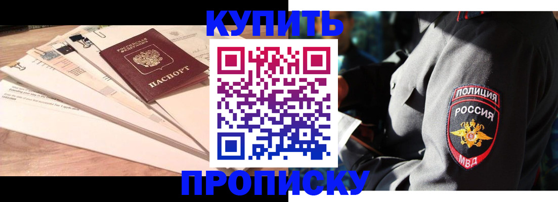 прописка поиск в Судаке